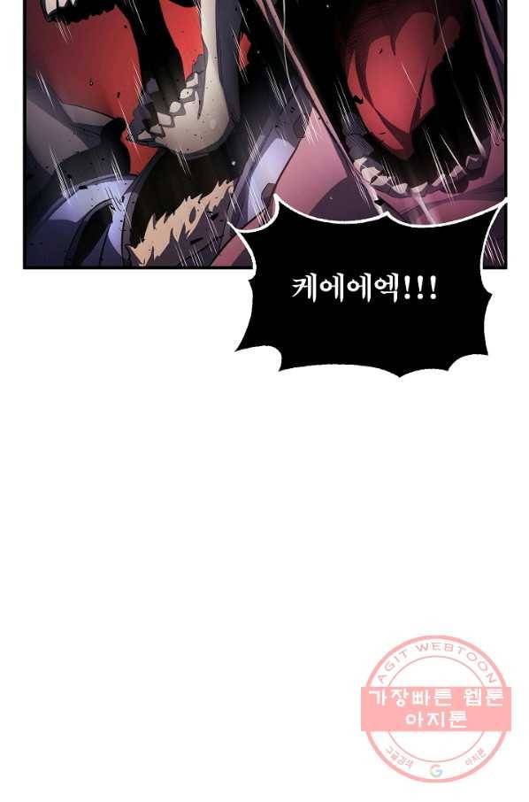 천마,리치왕의 무림을 부수다 26화 54