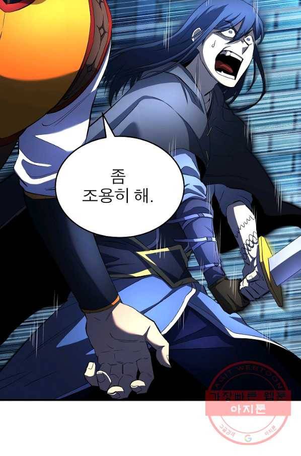 천마,리치왕의 무림을 부수다 26화 57