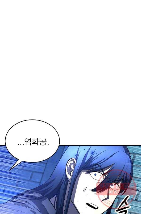 천마,리치왕의 무림을 부수다 26화 58