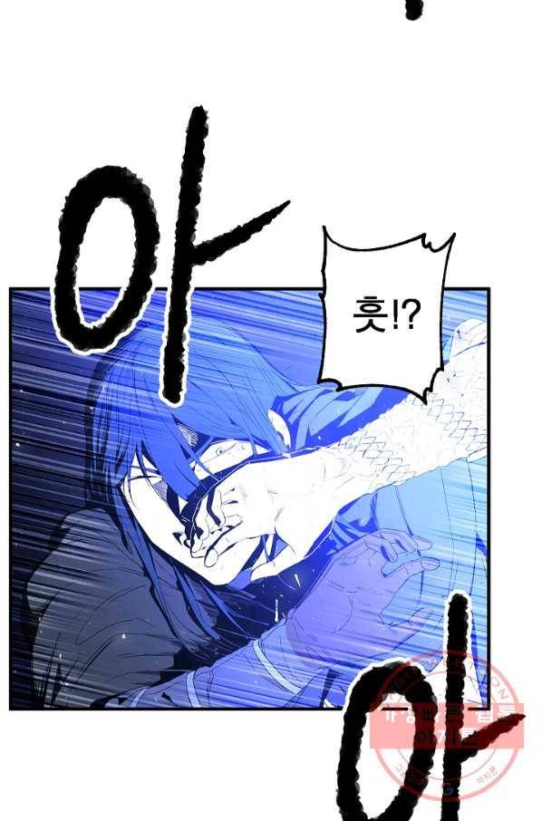천마,리치왕의 무림을 부수다 26화 71