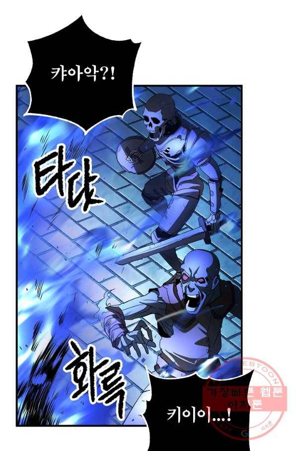 천마,리치왕의 무림을 부수다 26화 79