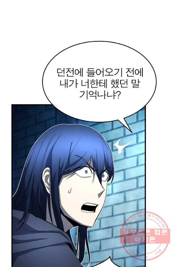 천마,리치왕의 무림을 부수다 26화 96