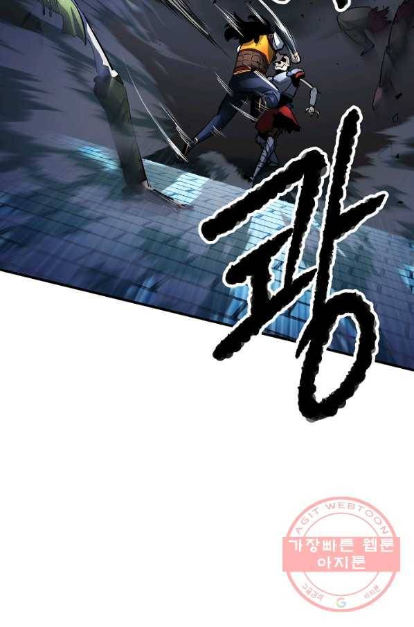 천마,리치왕의 무림을 부수다 26화 117