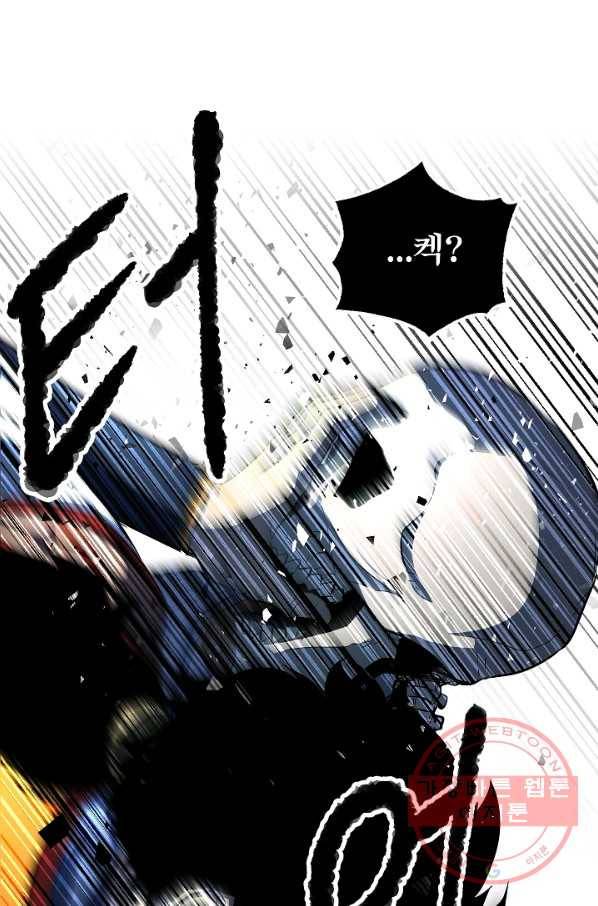 천마,리치왕의 무림을 부수다 26화 118