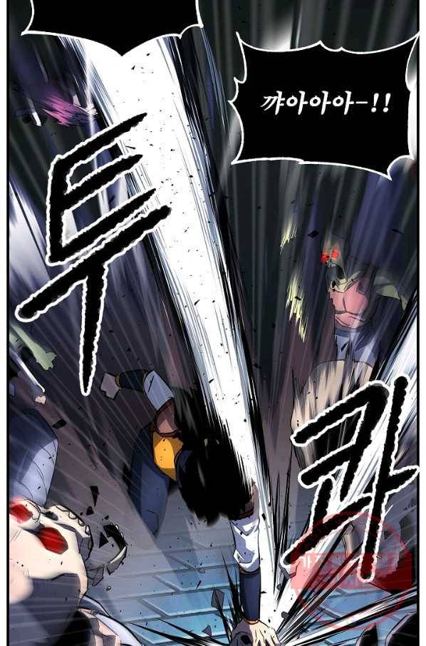 천마,리치왕의 무림을 부수다 26화 120