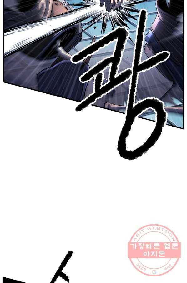 천마,리치왕의 무림을 부수다 26화 121