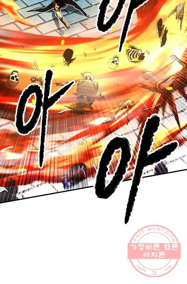 천마,리치왕의 무림을 부수다 26화 133