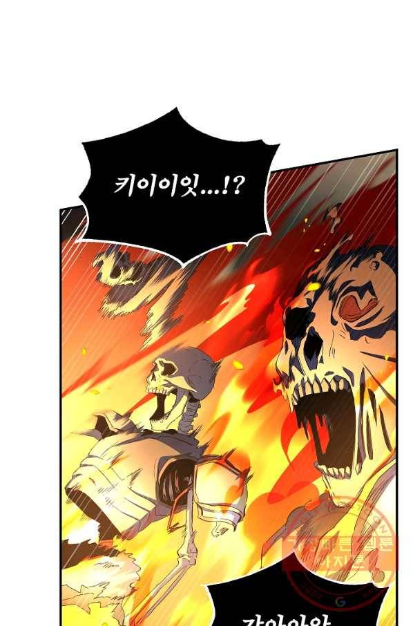 천마,리치왕의 무림을 부수다 26화 134