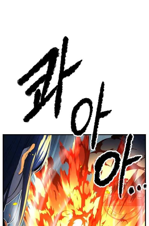 천마,리치왕의 무림을 부수다 26화 137
