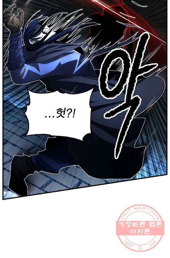 천마,리치왕의 무림을 부수다 26화 144