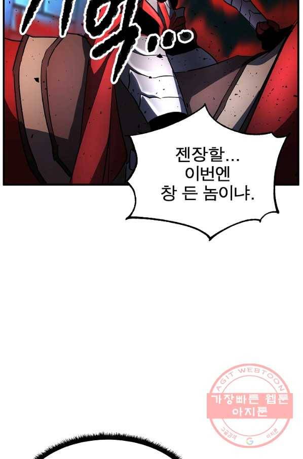 천마,리치왕의 무림을 부수다 26화 146