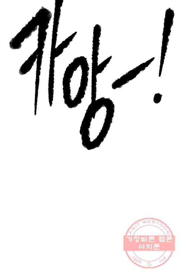 천마,리치왕의 무림을 부수다 26화 152