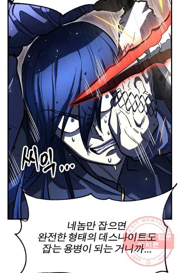 천마,리치왕의 무림을 부수다 26화 158