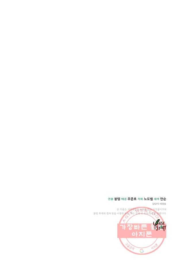 천마,리치왕의 무림을 부수다 26화 160