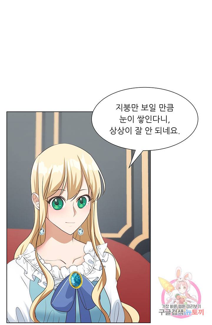 어서 와, 이런 악녀 처음이지 26화 1