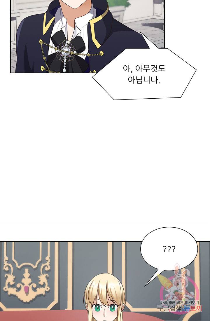 어서 와, 이런 악녀 처음이지 26화 5