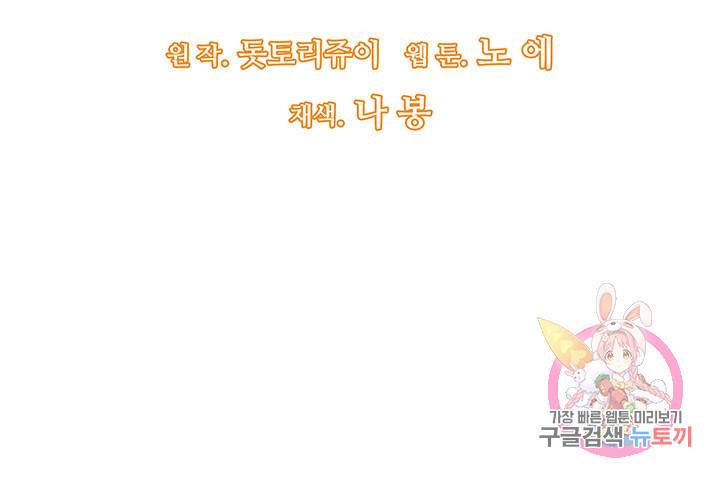 어서 와, 이런 악녀 처음이지 26화 7