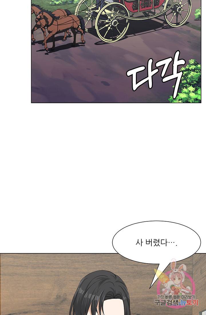 어서 와, 이런 악녀 처음이지 26화 9