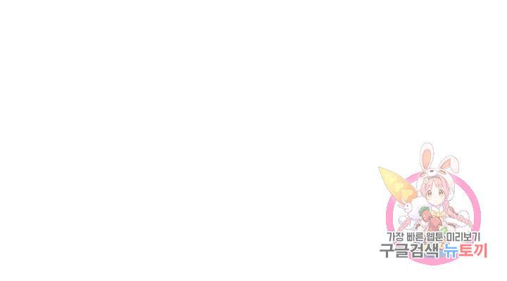 어서 와, 이런 악녀 처음이지 26화 12