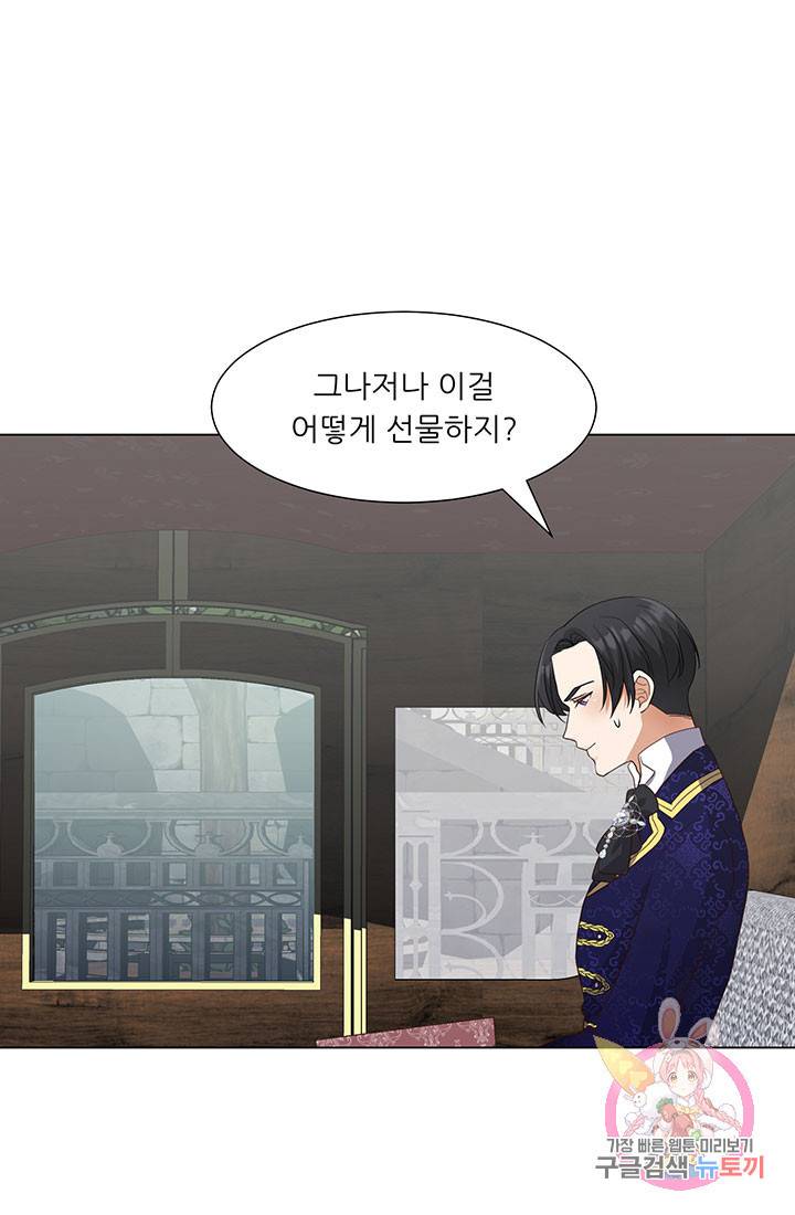 어서 와, 이런 악녀 처음이지 26화 13