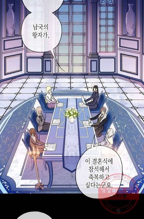 달콤한 종속:뱀파이어와 키스를 158화 3