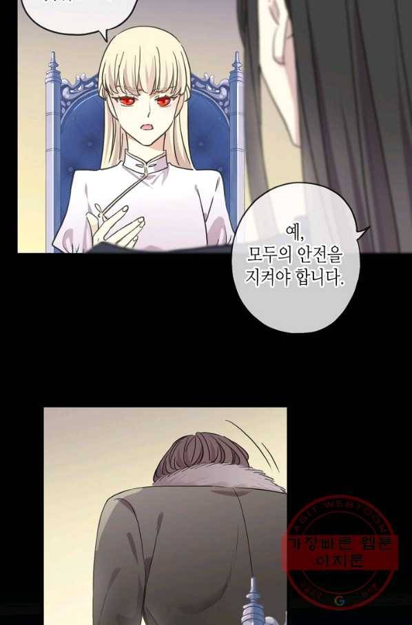 달콤한 종속:뱀파이어와 키스를 158화 5
