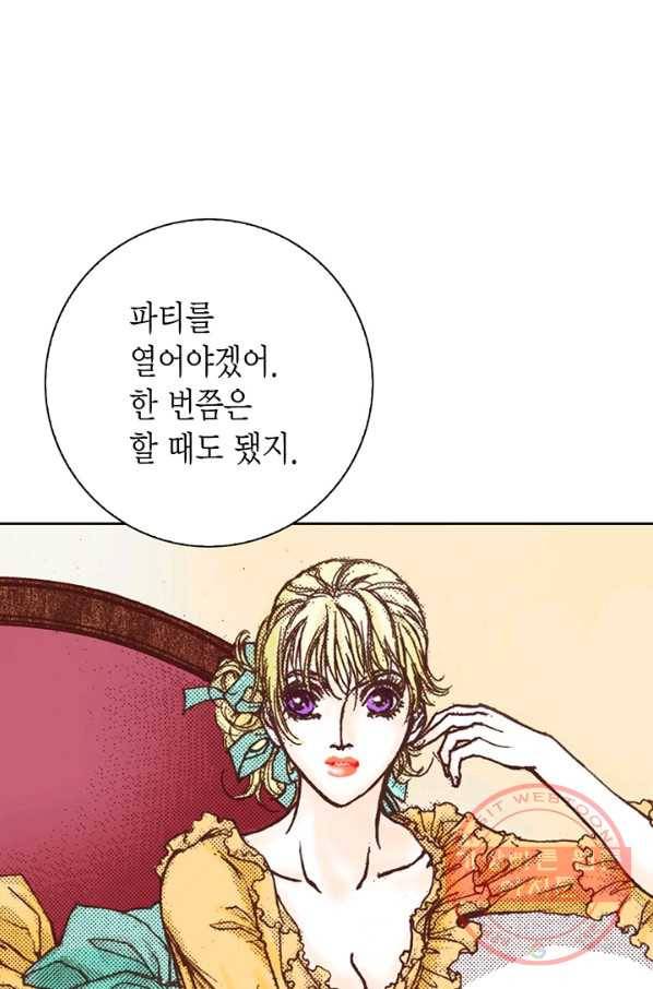 에뷔오네 43화 4