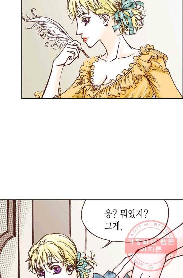 에뷔오네 43화 9