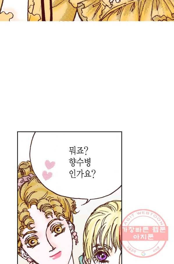 에뷔오네 43화 13