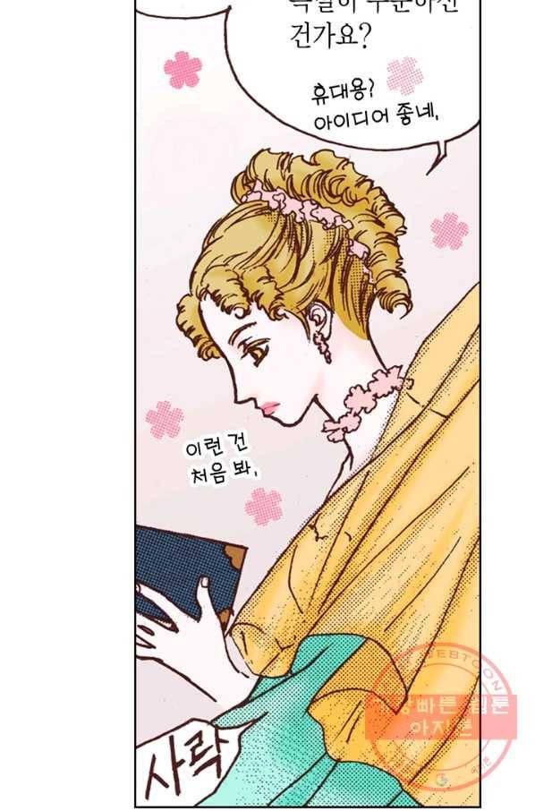 에뷔오네 43화 15