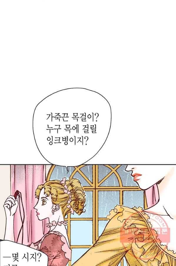 에뷔오네 43화 16