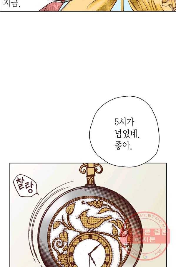 에뷔오네 43화 17