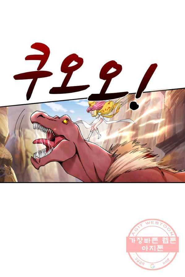 조상님이 로그인하셨습니다 70화 9
