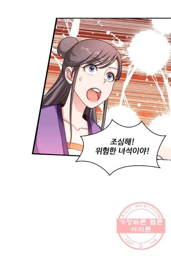 조상님이 로그인하셨습니다 70화 11