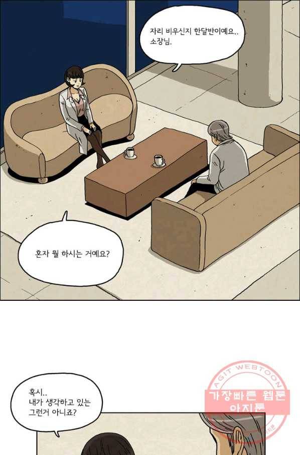 에디슈타인 15화 1
