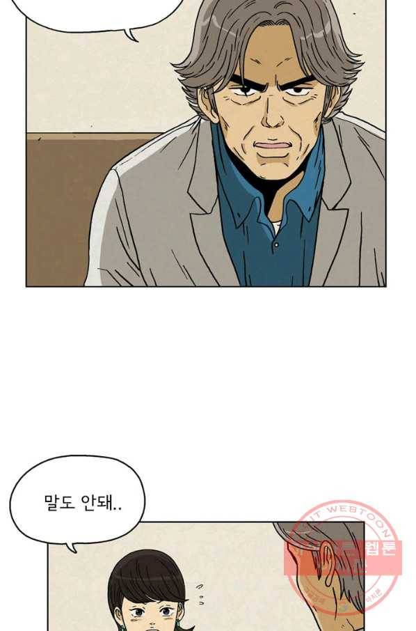 에디슈타인 15화 5