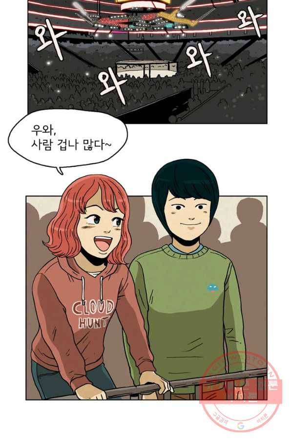 에디슈타인 15화 10
