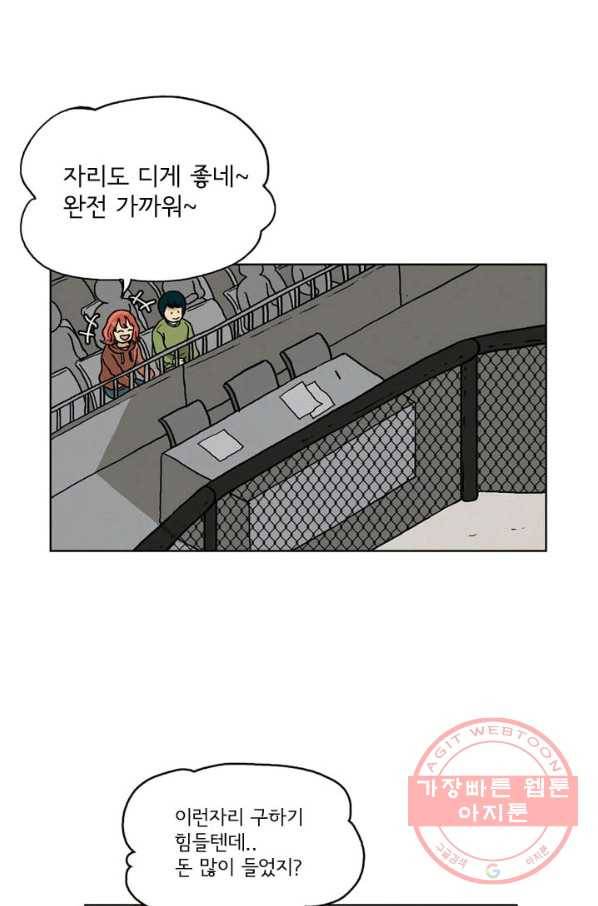 에디슈타인 15화 12