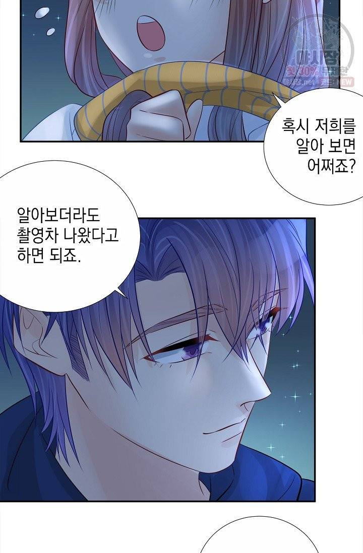 환생하여 배우님 유혹하기 218화 6