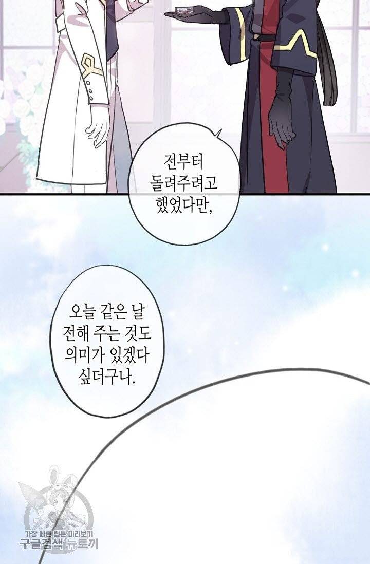 달콤한 종속 : 뱀파이어와 키스를 160화 6