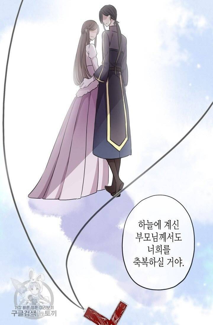 달콤한 종속 : 뱀파이어와 키스를 160화 7