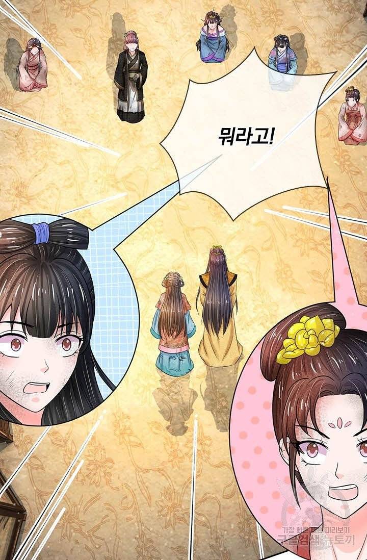황후 시뮬레이션 147화 2