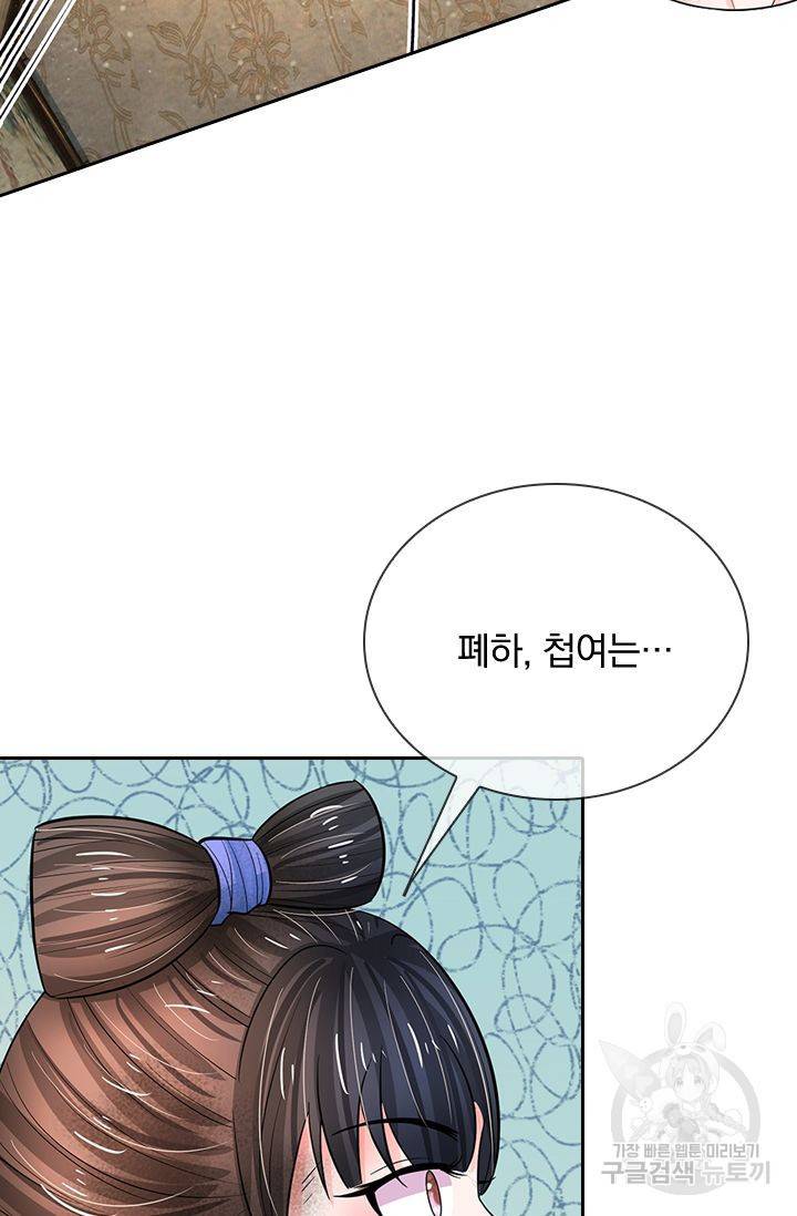황후 시뮬레이션 147화 3