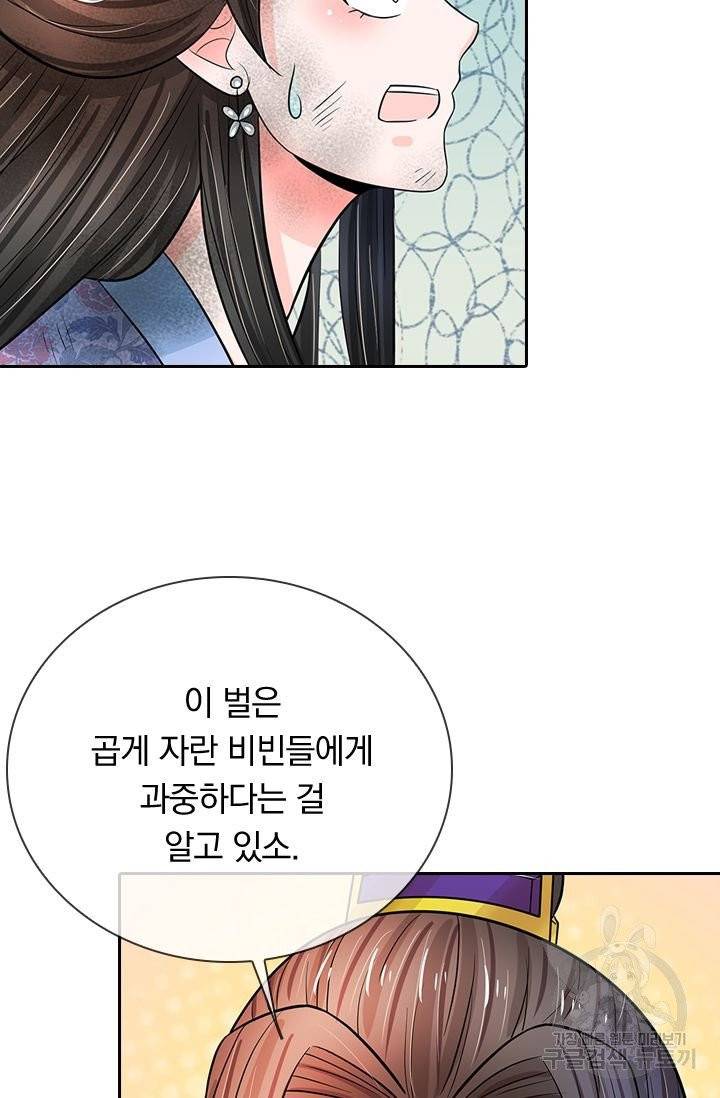황후 시뮬레이션 147화 4