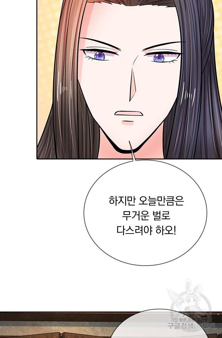 황후 시뮬레이션 147화 5