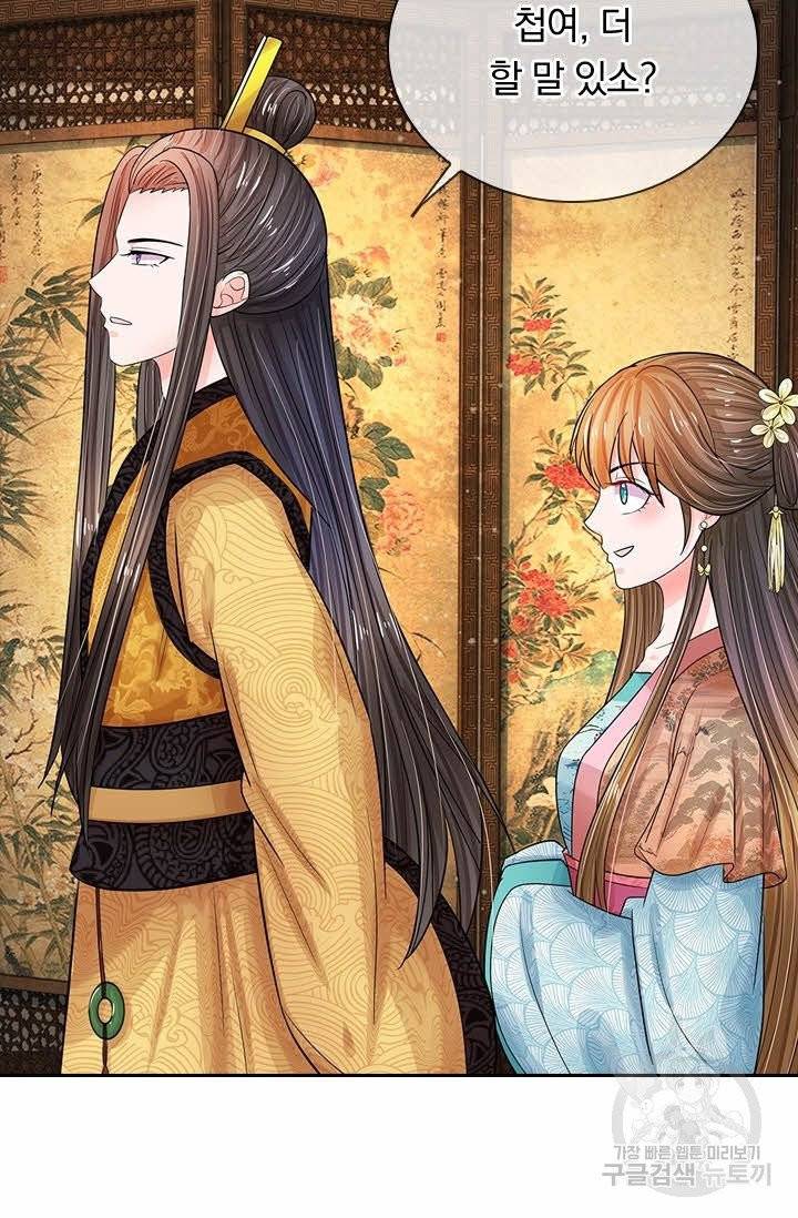 황후 시뮬레이션 147화 6