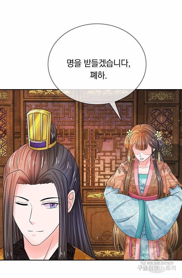 황후 시뮬레이션 147화 7