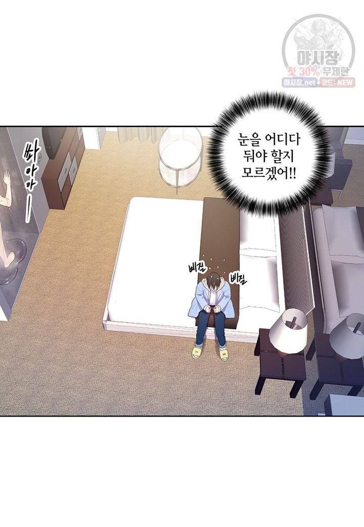 다정하게 쓰담쓰담 34화 5