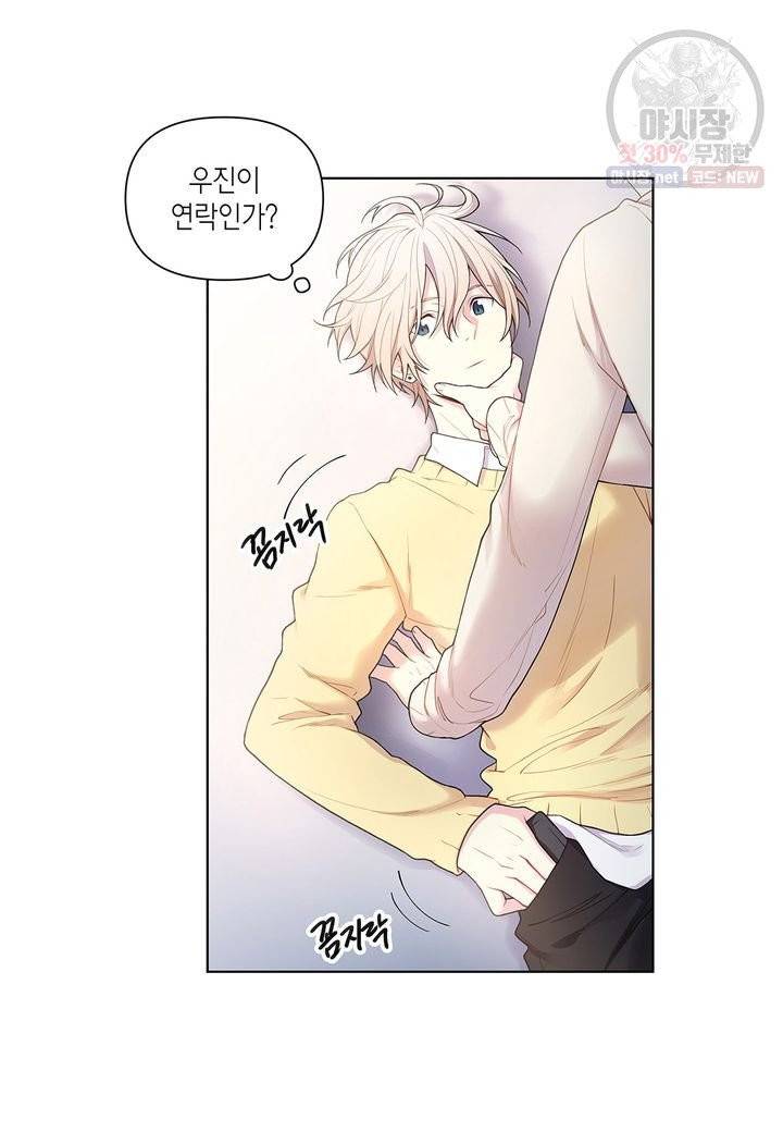다정하게 쓰담쓰담 34화 11