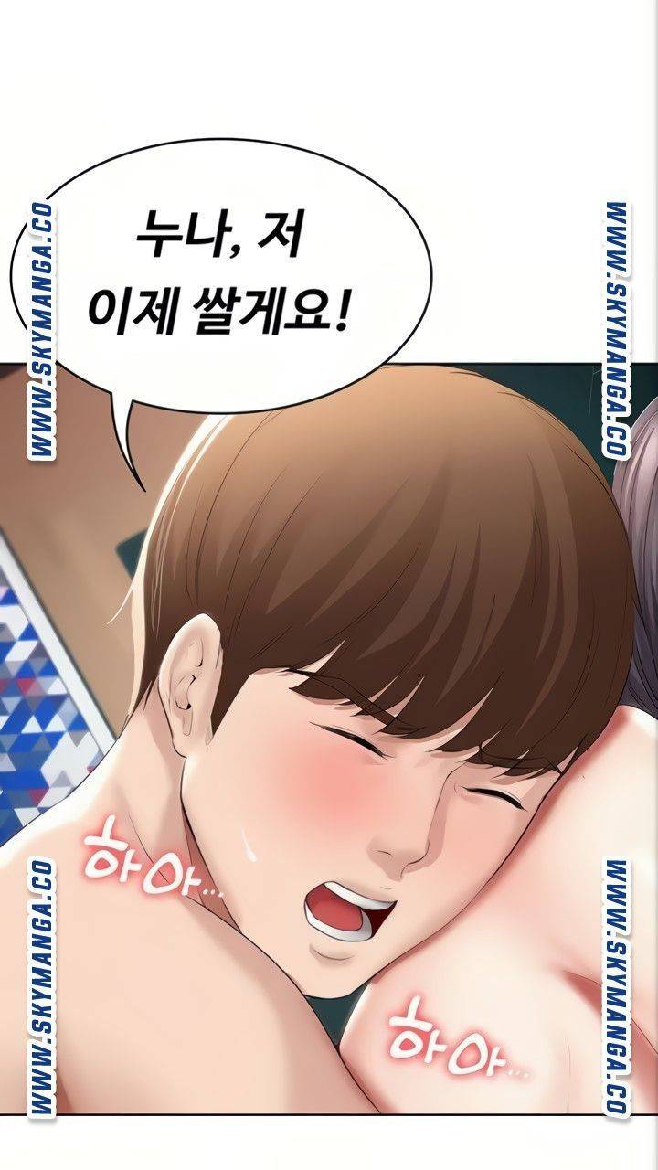 하숙일기 50화 46
